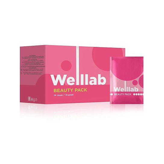 БАД-комплекс WELLLAB BEAUTY PACK для красоты